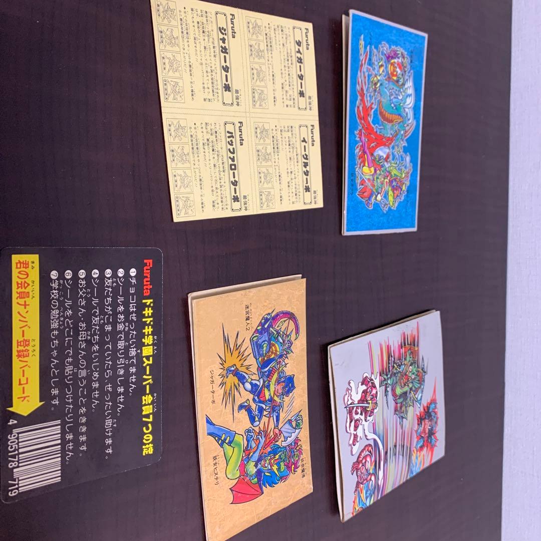 ドキドキ学園・スーパーバトルカード63種セット - ゼウスの森 超レア