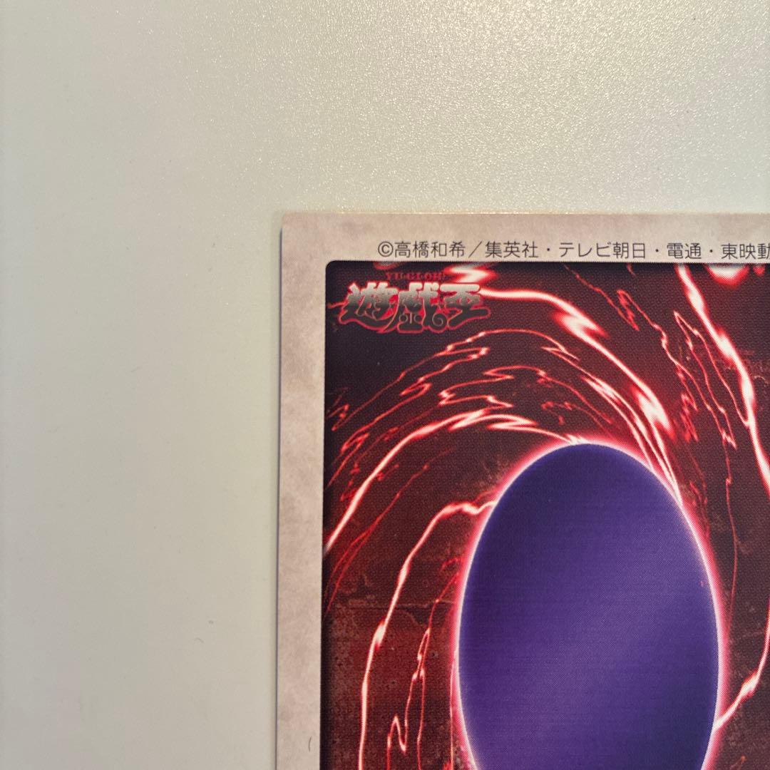 遊戯王　バンダイ版　青眼の白竜　ブルーアイズホワイトドラゴン　初期　1枚