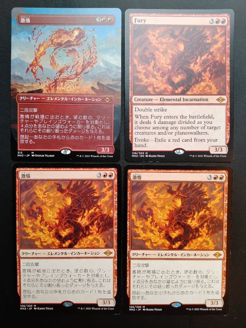 MTG 激情/Fury MH2 日本語 通常 4枚セット