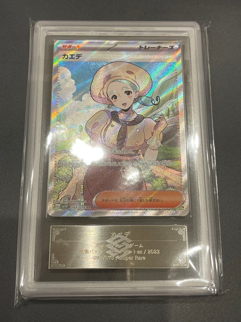 マギアナEX ARS10 海外版