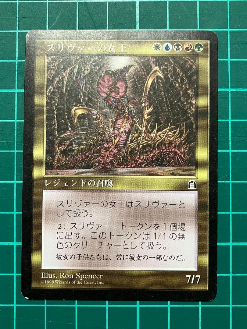 スリヴァーの女王 MTG スリヴァーの女王 日本語
