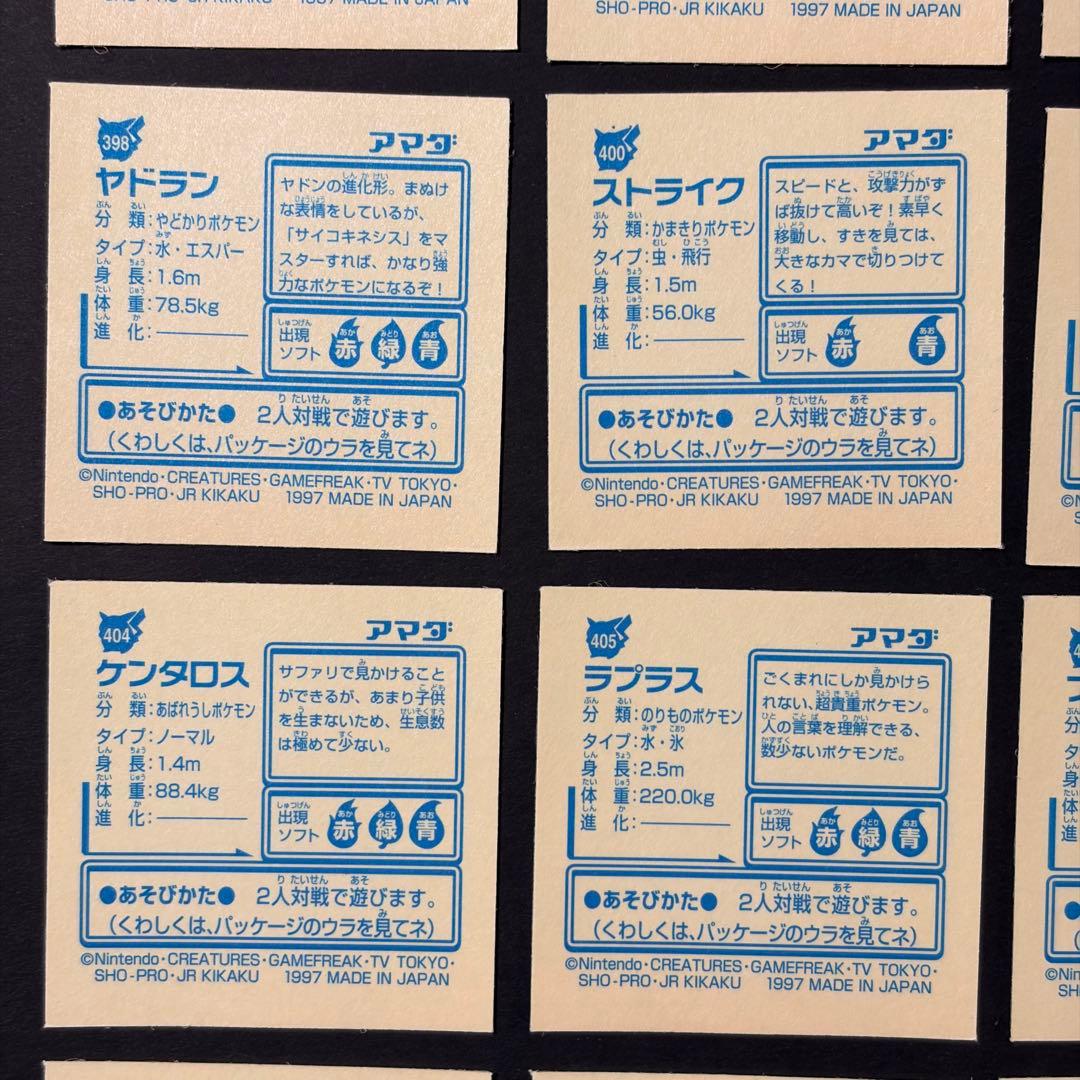 ポケモンレアシール 23点セット アマダ シール列伝 ピカチュウなど 30