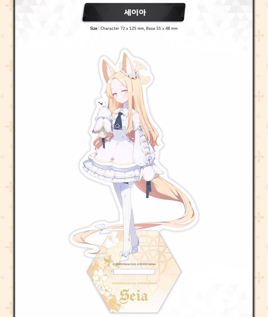 ブルーアーカイブ ブルアカ セイア 韓国限定 アップデート記念