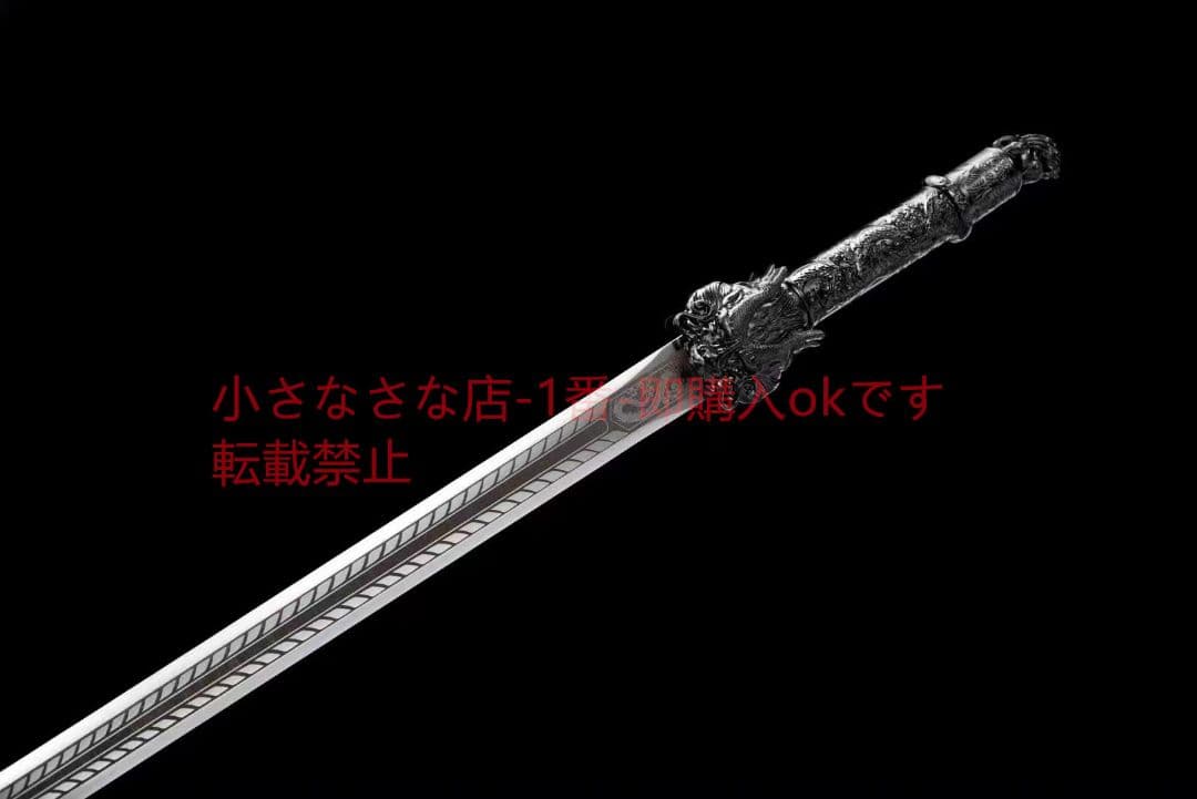龍王の剣  古兵器 武具 刀装具 日本刀 模造刀 居合刀