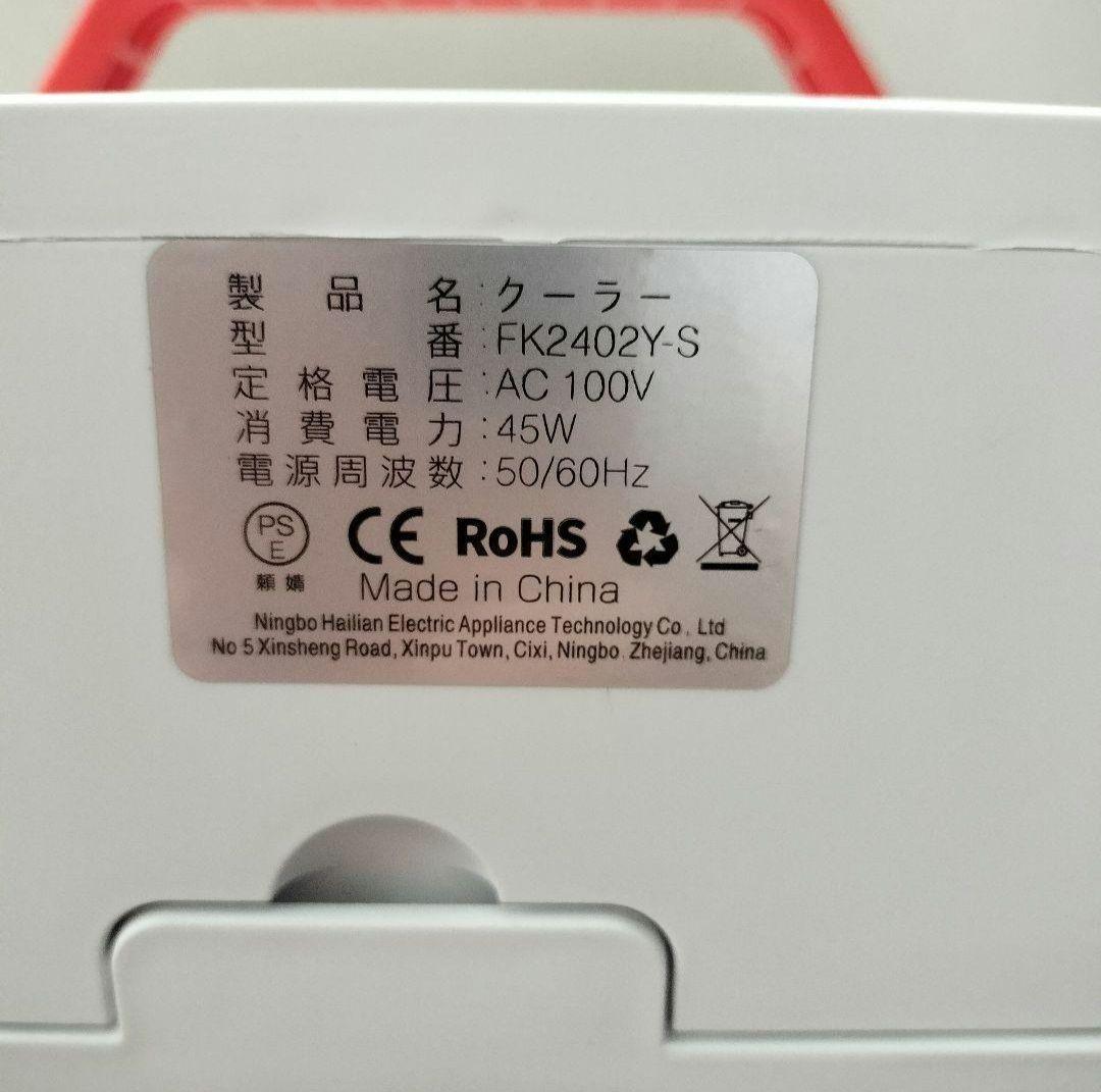 スポットクーラー 冷風機　冷風扇　ポータブルクーラー 10L大容量　工事不要