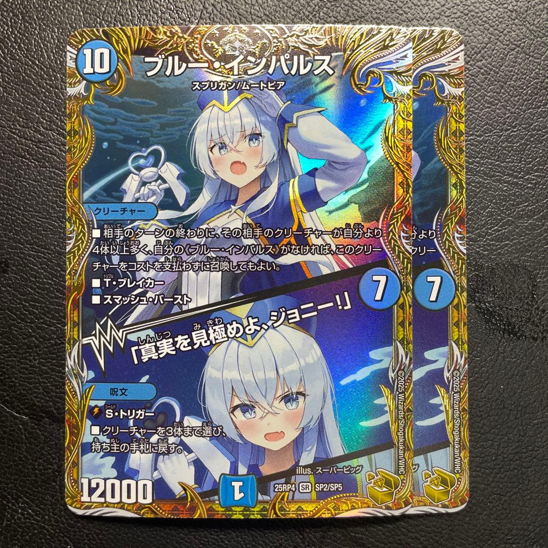 ブルーインパルス 金トレジャー - メルカリ