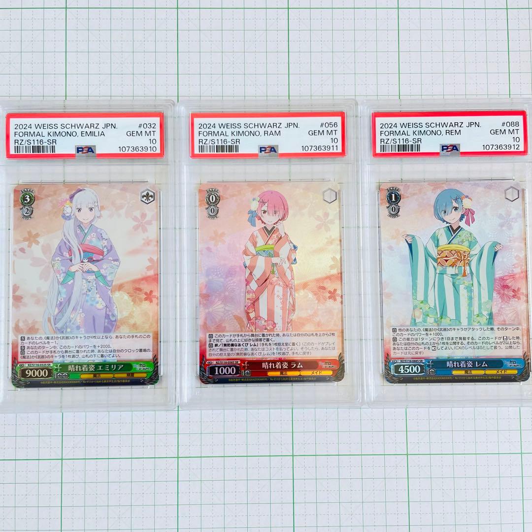 PSA 10 連番リゼロ　Re:ゼロ　ヴァイス　晴れ着姿 レム　ラム　エミリア PSA 10 連番リゼロ Re:ゼロ ヴァイス 晴れ着姿 レム ラム エミリア