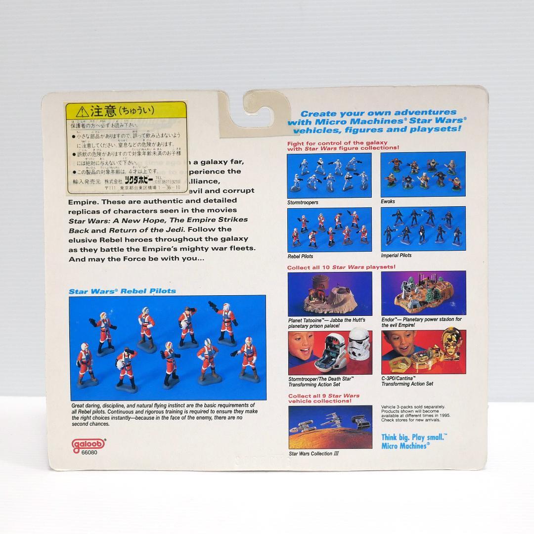 「スター・ウォーズ」マイクロマシーン　ミニフィギュア９体セット４種