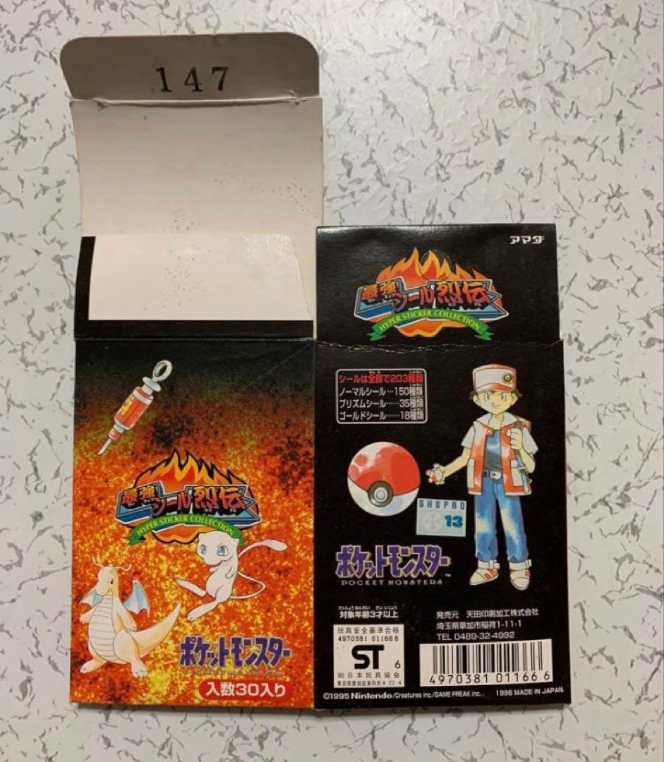 アマダ 最強シール烈伝 ポケットモンスター 空箱のみ　ポケモン　シール