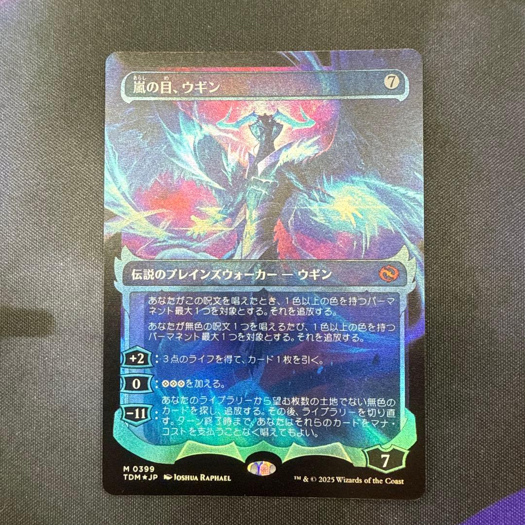 嵐の目、ウギン 日本語版ショーケースfoil