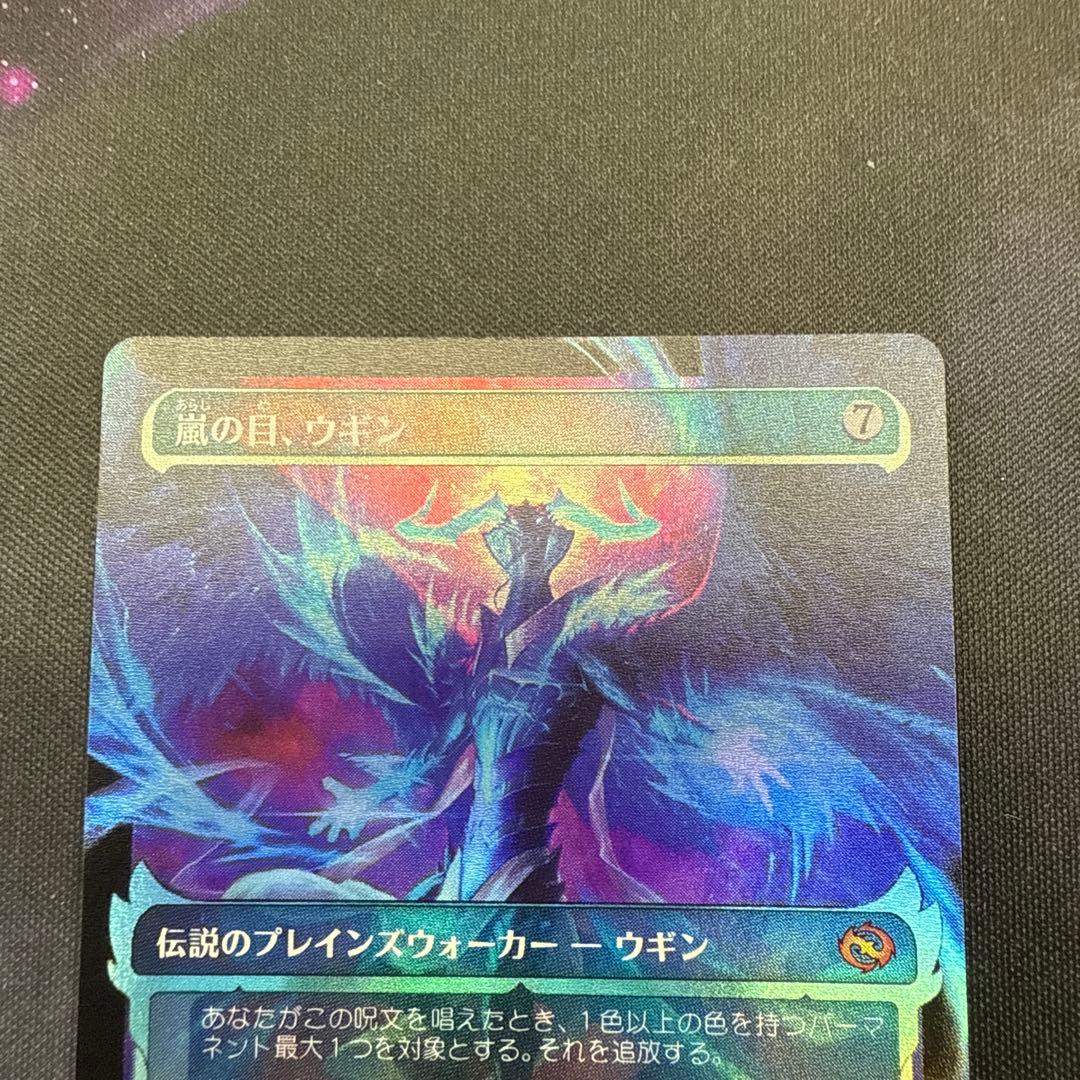 嵐の目、ウギン 日本語版ショーケースfoil