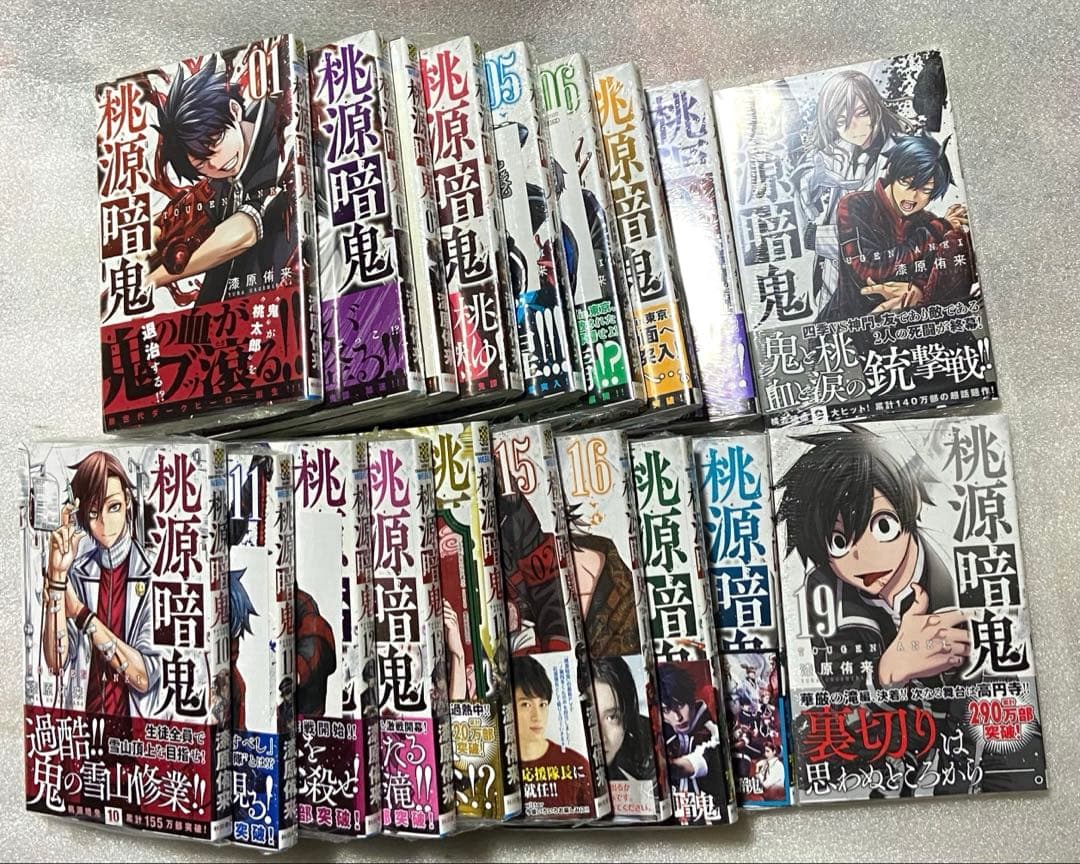 桃源暗鬼 サイン 当選 限定 初回 特典 アニメ レア 未使用 初版 グッズ