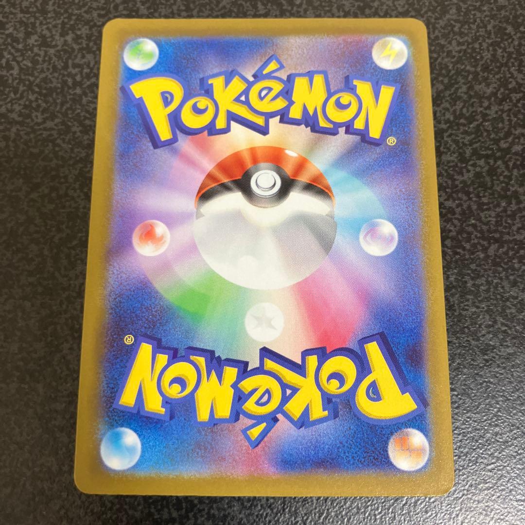 メガカイリュー　ex MUR