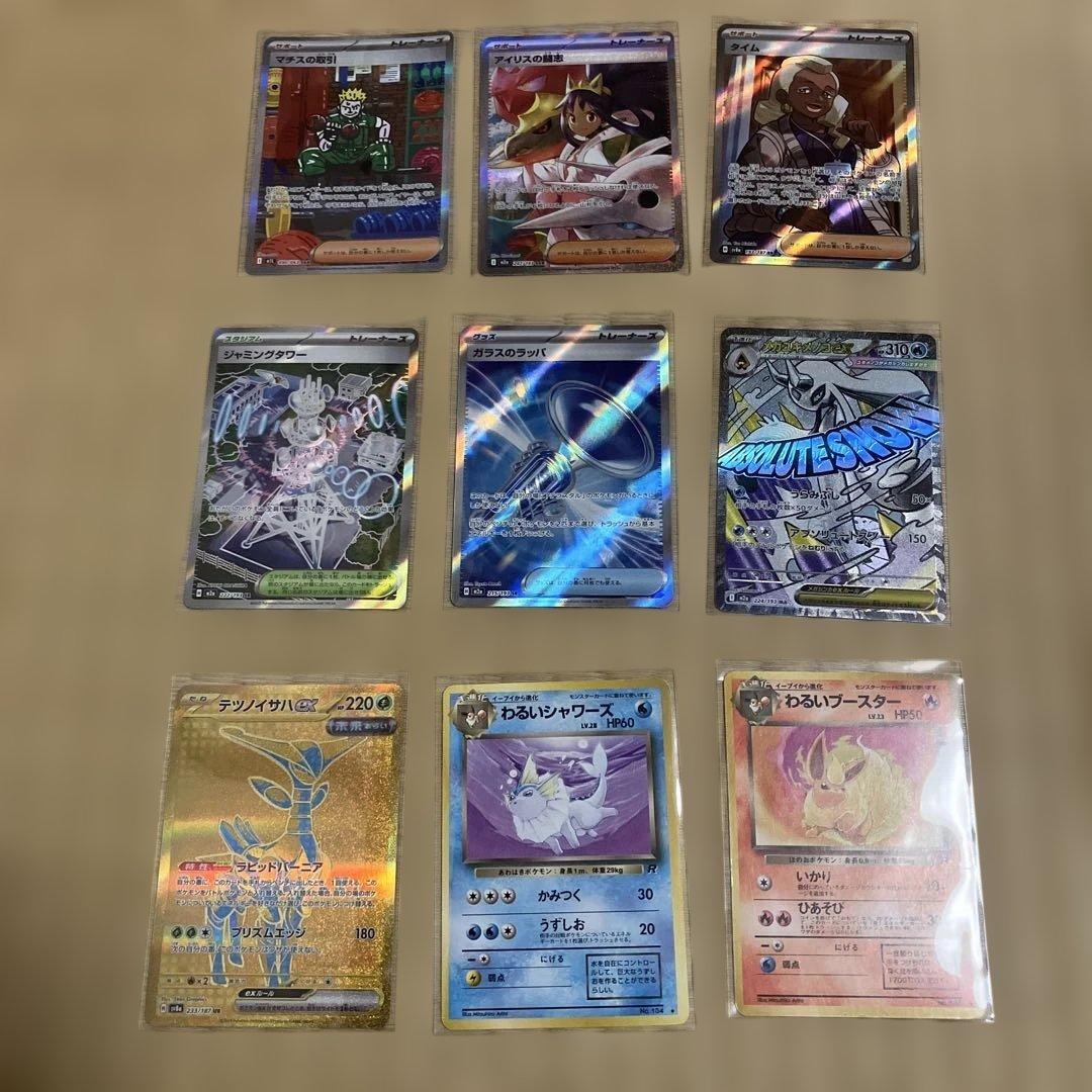 ポケモンカード引退品