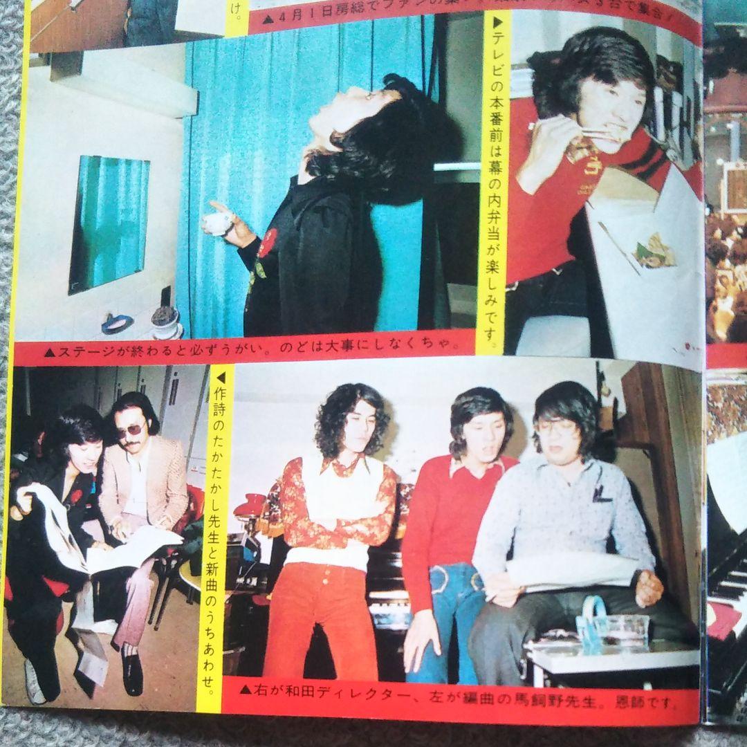 【超レア物！】18歳の記念に…西城秀樹魅力ポート集