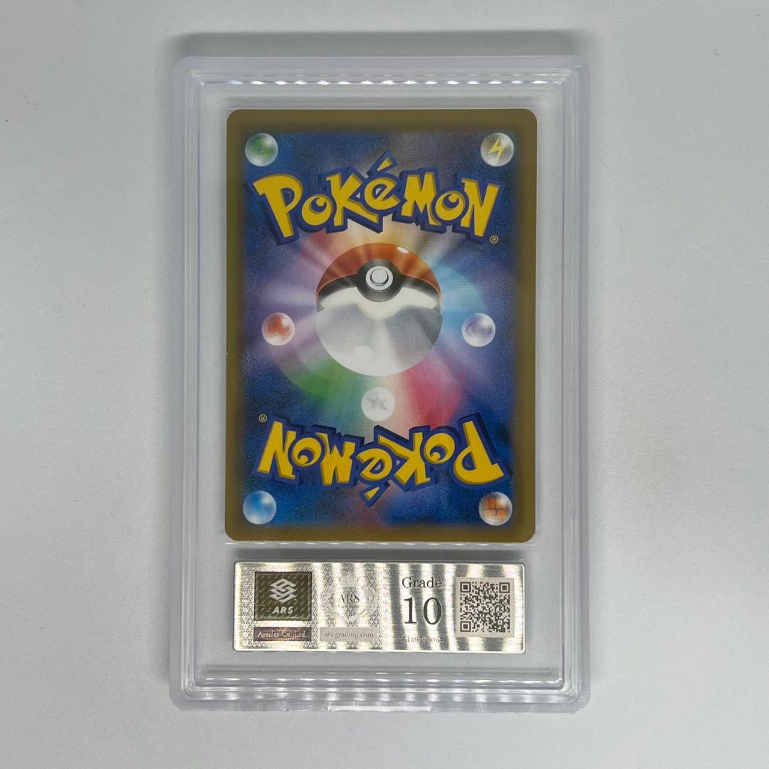 ピカチュウ&ゼクロムGX SR SM9 101/095 タッグボルト PSA10