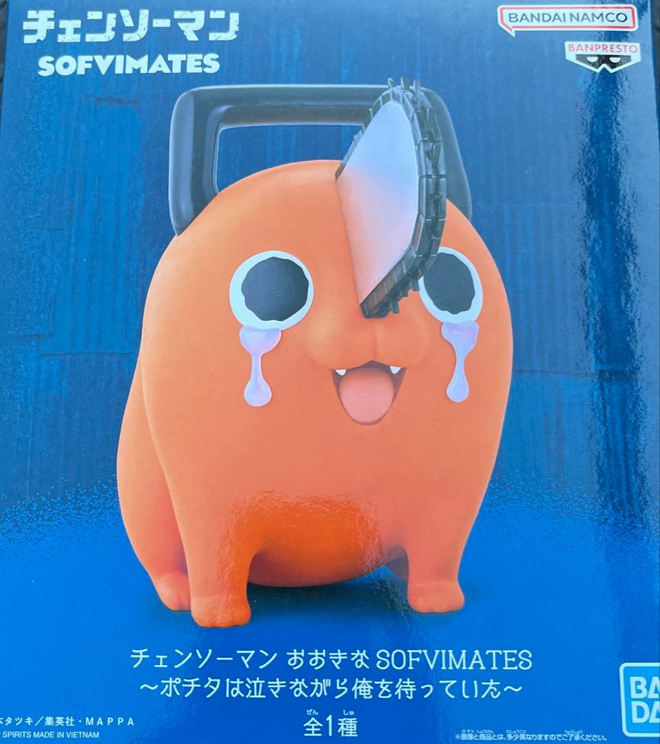 チェンソーマン おおきな SOFVIMATES ポチタ ソフビ - メルカリ
