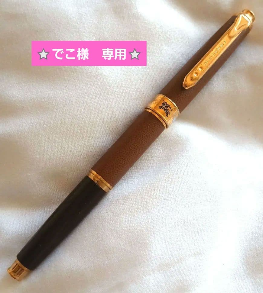 野原工芸 バーズアイ欅上杢 シャーペン 限定品