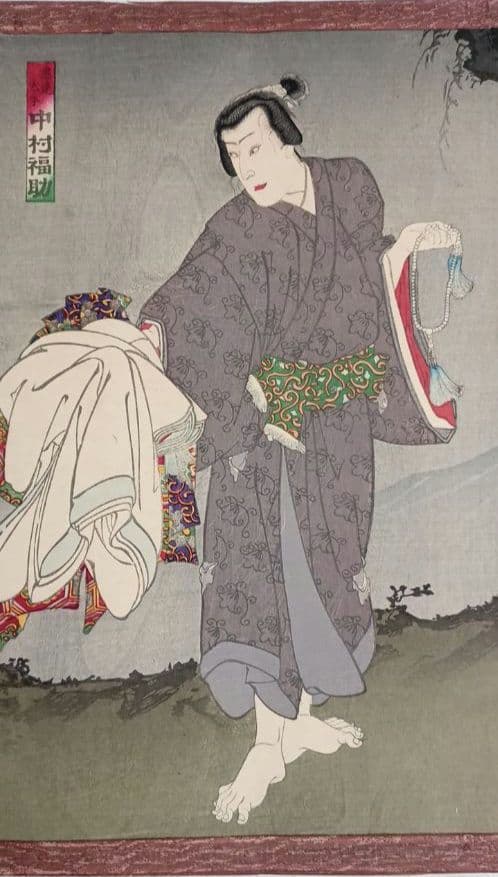 浮世絵、檀特山倭文庫（役者絵)三枚綴繋がってます。豊原国周画、明治23年出版