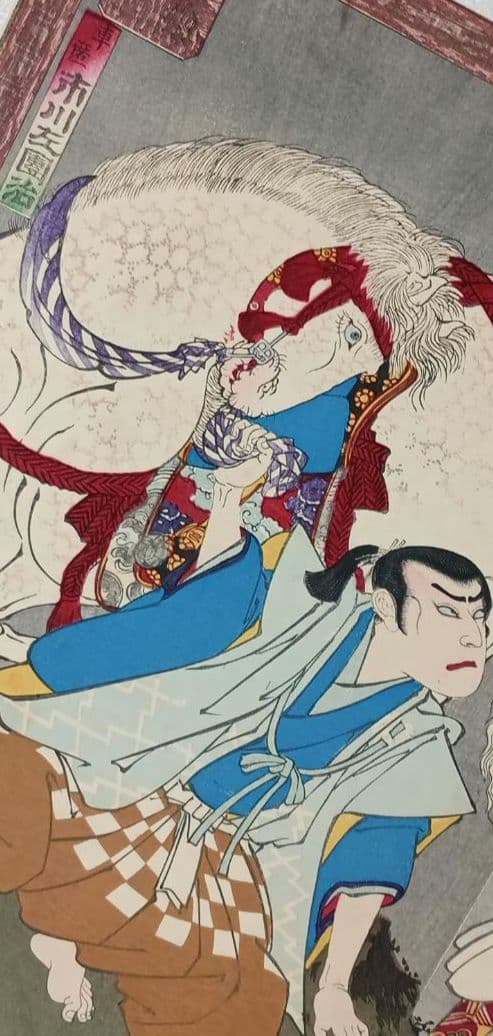 浮世絵、檀特山倭文庫（役者絵)三枚綴繋がってます。豊原国