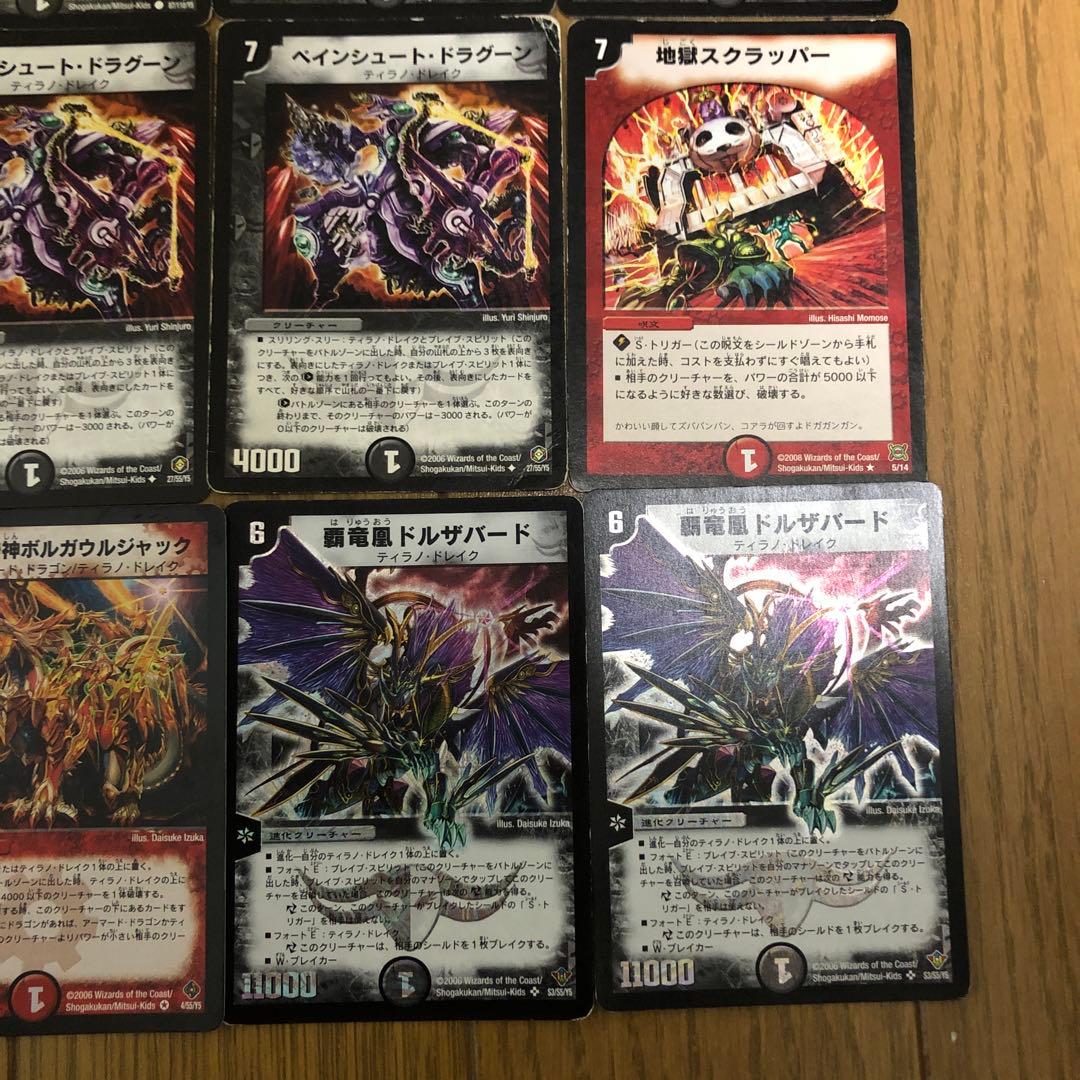 デュエルマスターズ クラシックデッキ 不死鳥編・切札勝舞 ドルザ