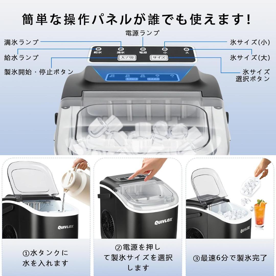 製氷機 家庭用 1.3L大容量水タンク 透明窓 高速製氷機 最短6分