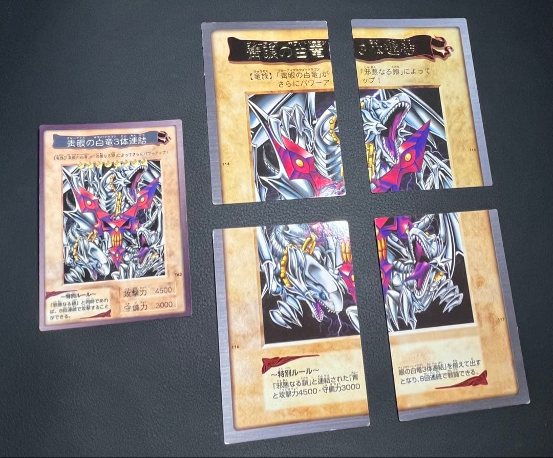 遊戯王【バンダイ版】フルコンプ118枚(P以外)＋TA2限定プロモ◆全119枚◆