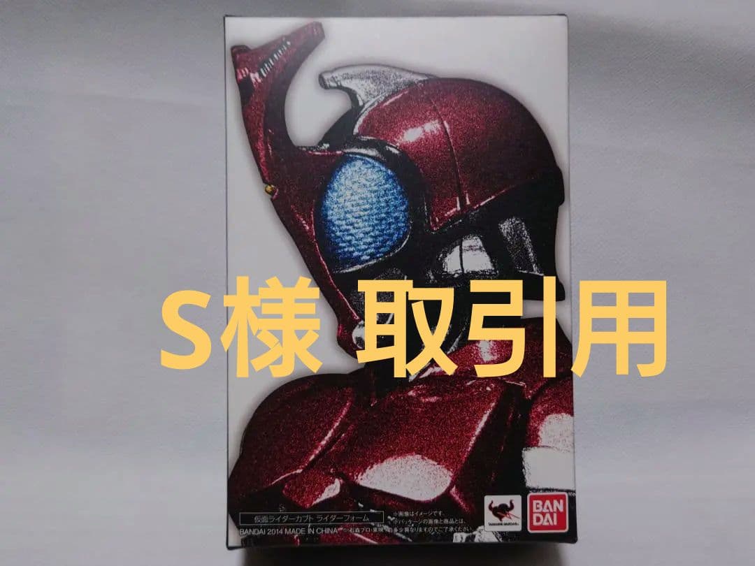 真骨彫製法仮面ライダーカブト ＆仮面ライダーガタックセット