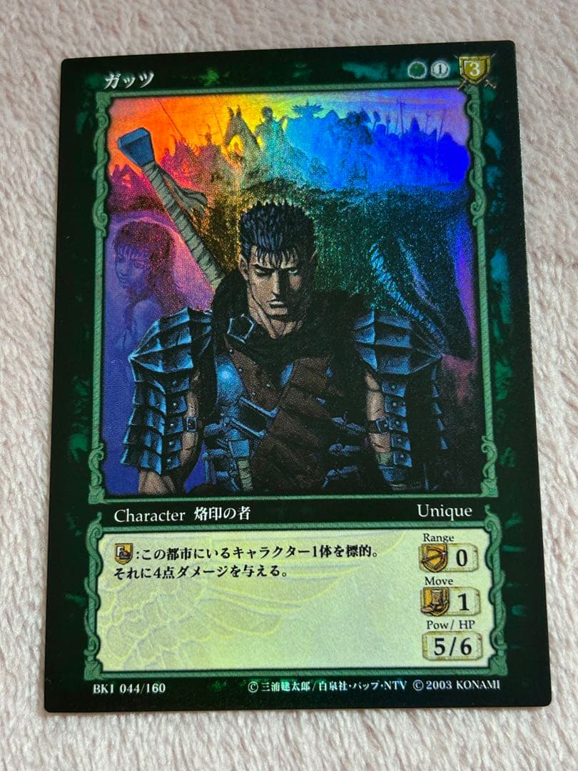 ベルセルク TCG ガッツ BK1 044/160 パラレルレア