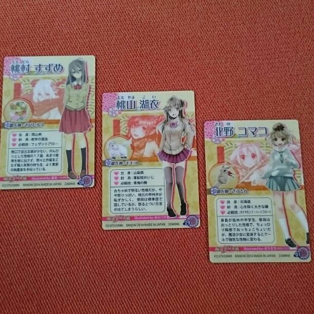 魔法少女大戦  キャラカード3枚セット