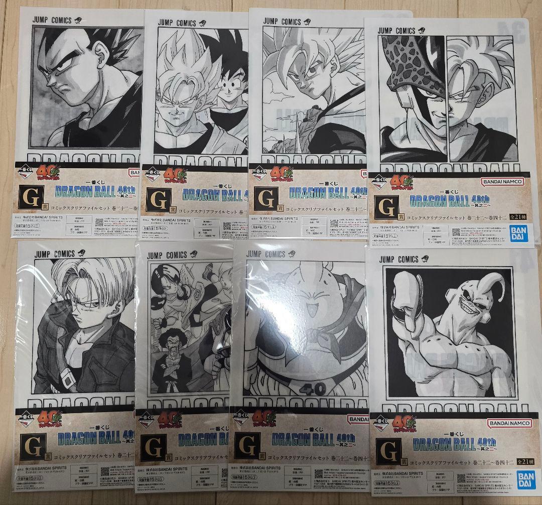 一番くじ ドラゴンボール G賞 コミックスクリアファイルセット 19点