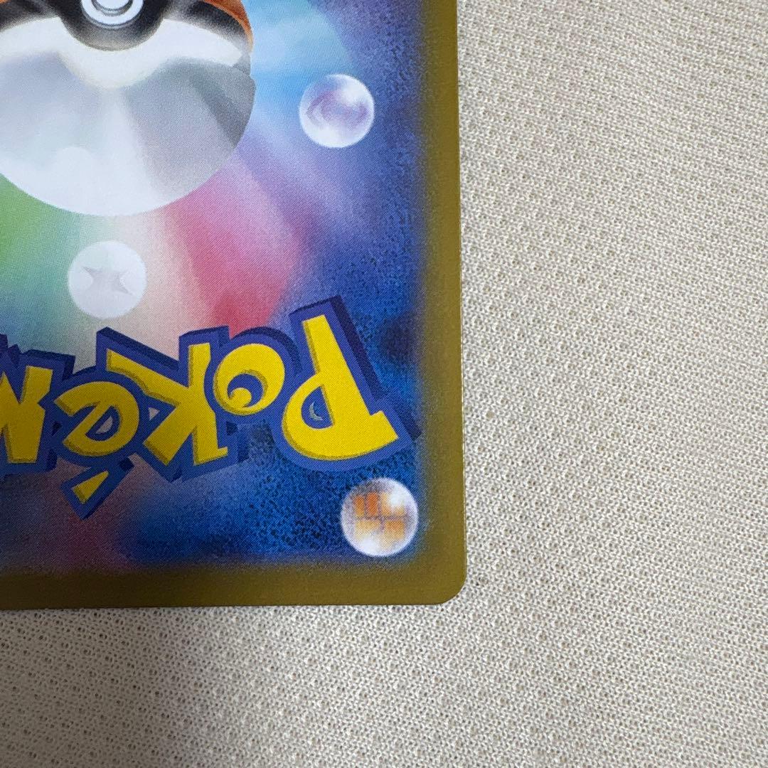 メガメガニウムes sar仕様