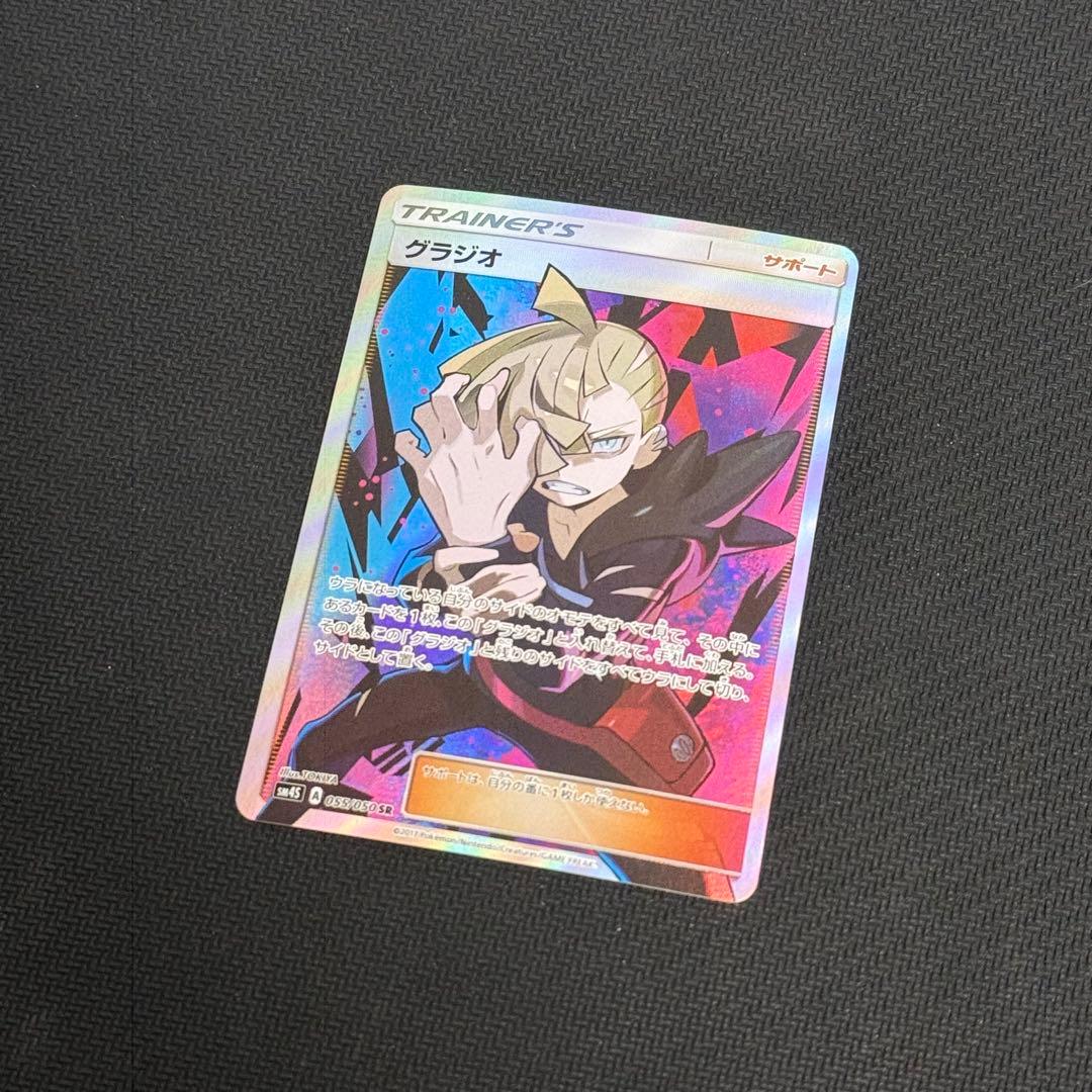 グラジオ SR SM4S 覚醒の勇者 055/050