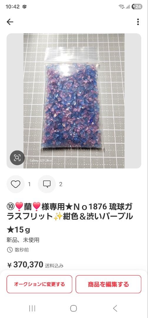 ⑩❣️蘭❣️★Ｎｏ1854 ガラスナギット★透きキラちゃん★18個