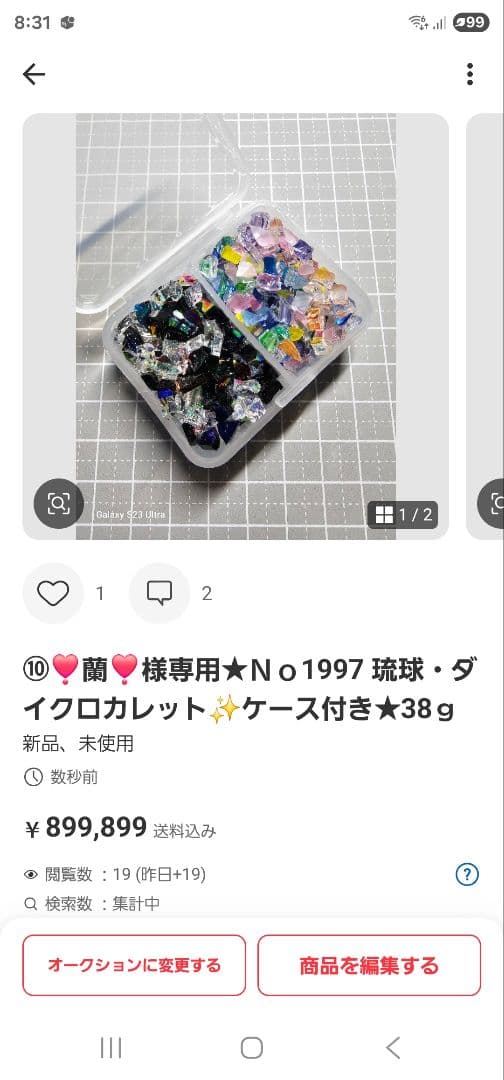 ⑩❣️蘭❣️★Ｎｏ1854 ガラスナギット★透きキラちゃん★18個