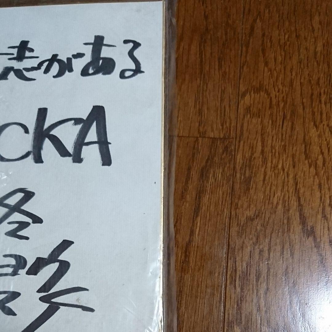 （非売品）英雄凱伝モザイカ高橋 良輔監督直筆サインとメッセージ色紙