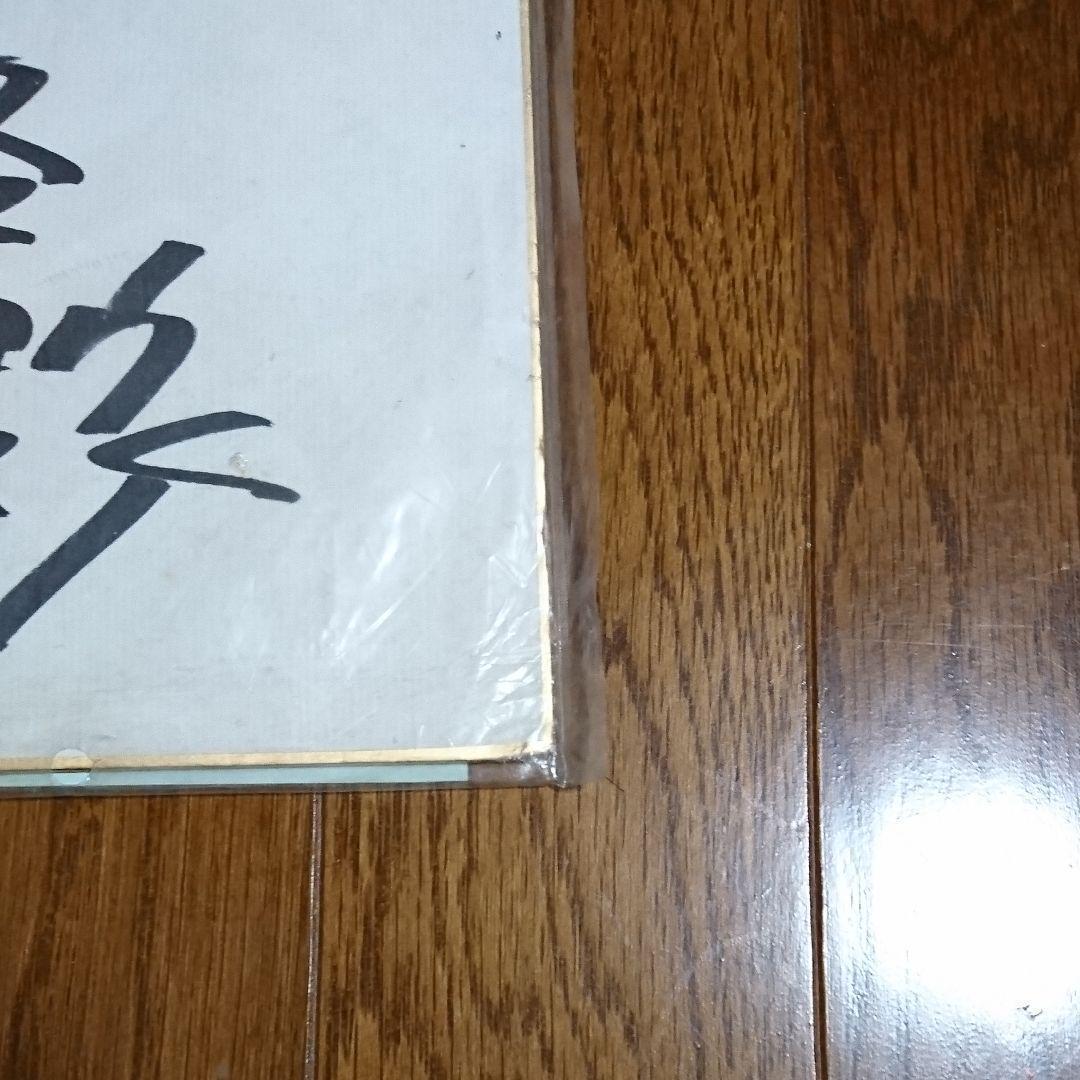 （非売品）英雄凱伝モザイカ高橋 良輔監督直筆サインとメッセージ色紙