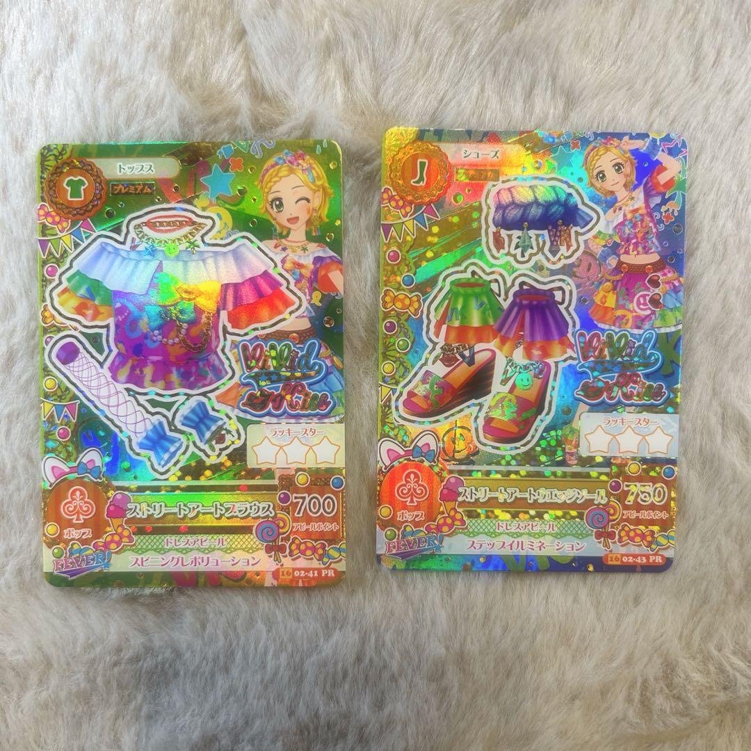 アイカツ！ストリートアートコーデ 新条ひなき - メルカリ