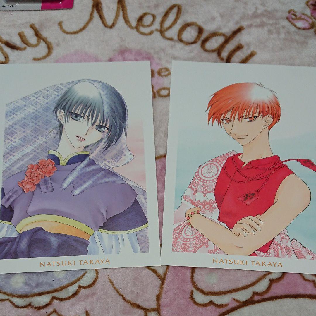 フルーツバスケット「複製原画」１１枚セット