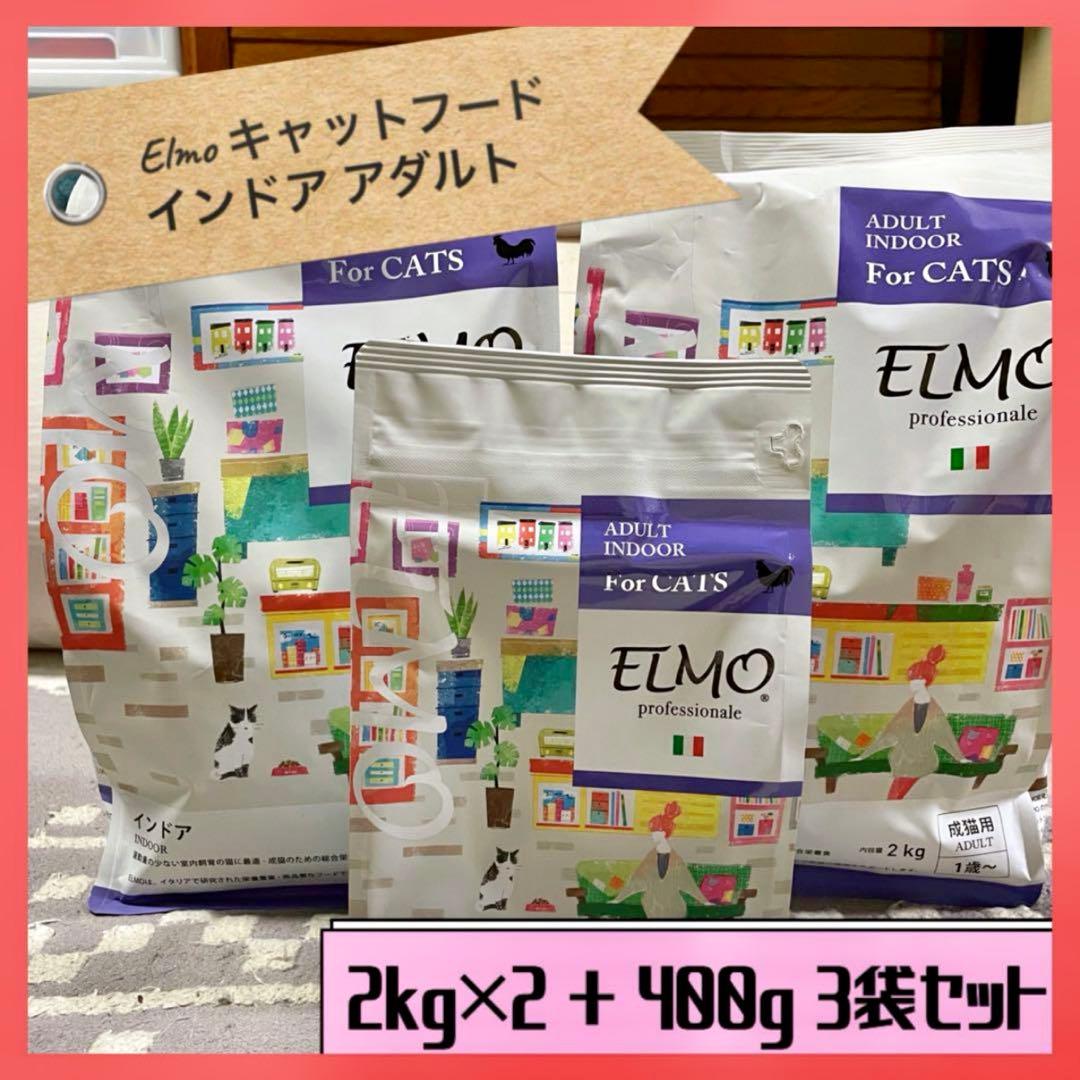 Elmo キャットフード インドア アダルト 4.4kg - メルカリ