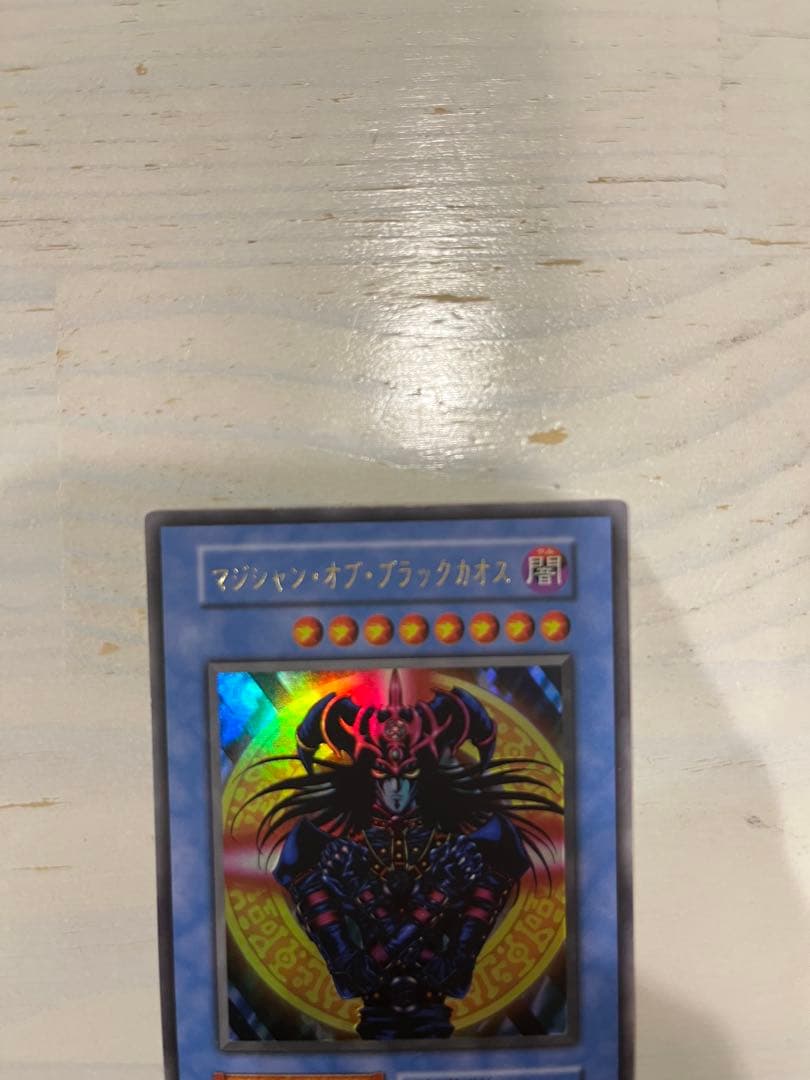 マジシャン・オブ・ブラックカオス　レリーフ　初期