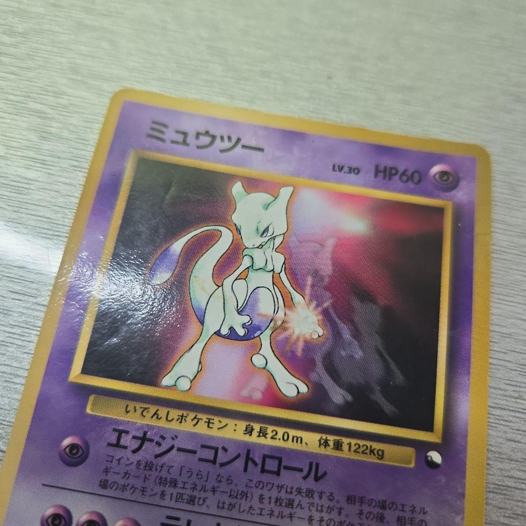 ミュウツー_次世代ワールドホビーフェア 特別限定拡張シート カード PROMO…