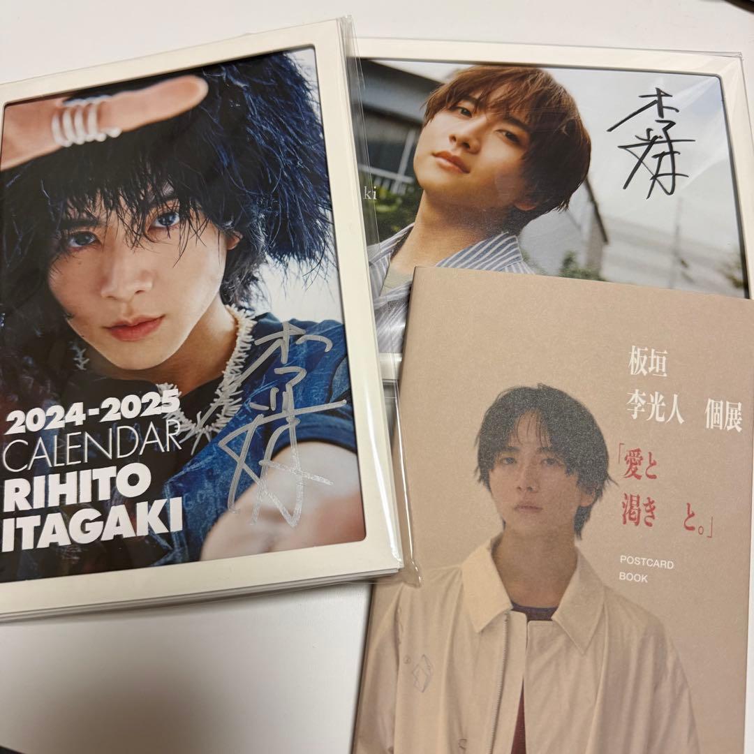 板垣李光人 カレンダー まとめ売り - メルカリ