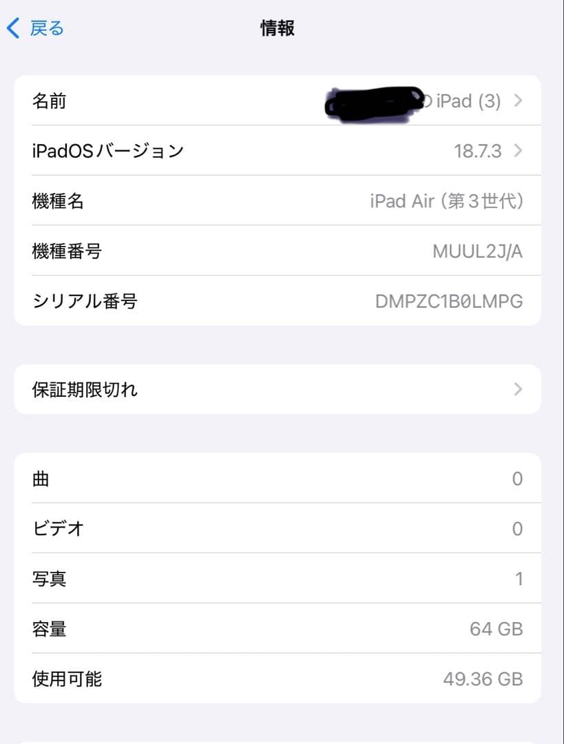 ティムティム侍様】 iPad Air 3ゴールド 64GB WiFiモデル