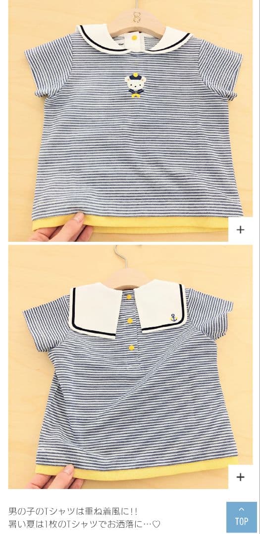 いちごあめ様【新品】familiar〇●ファミリアセーラーTシャツ90cm