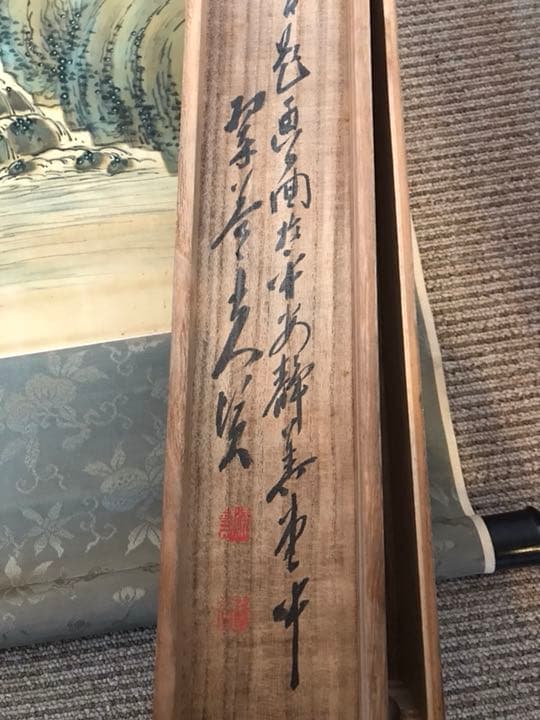 骨董品 掛け軸 美術品 掛軸 昔 骨董 絹本 古い 落款 青緑山水 肉筆