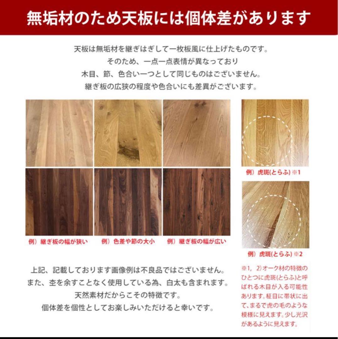 KAGUCOCO 一枚板風　ダイニングテーブル天板のみ　210 オーク　無垢材