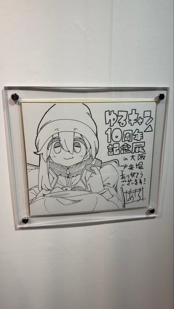 ゆるキャン△ 笑's B-6君 メタル賽銭箱 10周年展限定セット - メルカリ