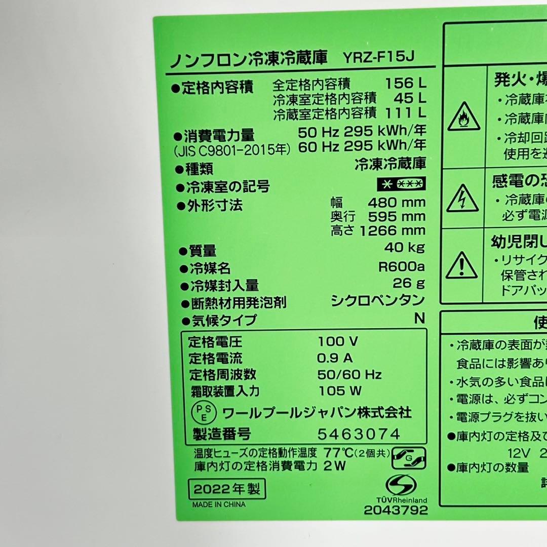 生活家電2点セット 冷蔵庫 洗濯機 高年式 単身用 格安 新生活応援 d4830