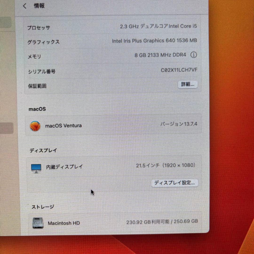 (美品)iMac 2017 21.5インチ 非4Kモデル i5 2.3GHz